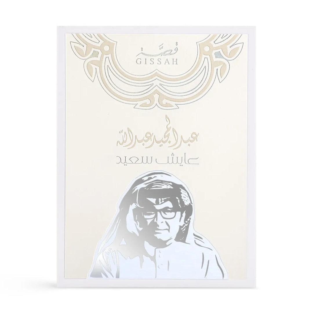 GISSAH | ABDUL MAJEED ABDULLAH AYESH SAEED EAU DE PARFUM Mayshka